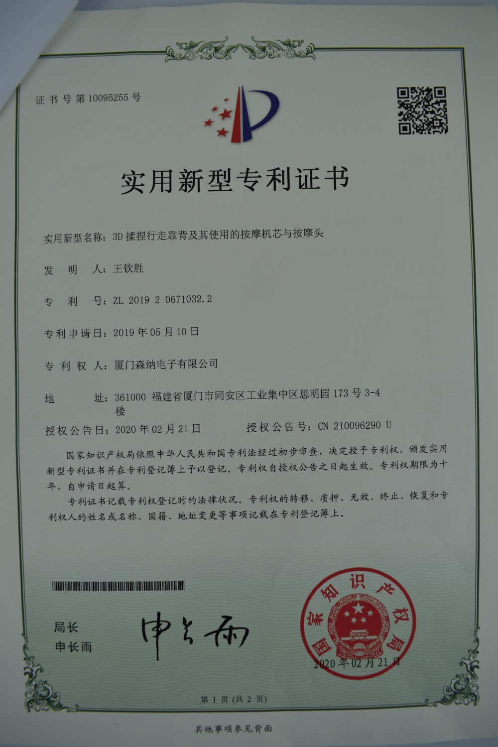 Patent Certificate