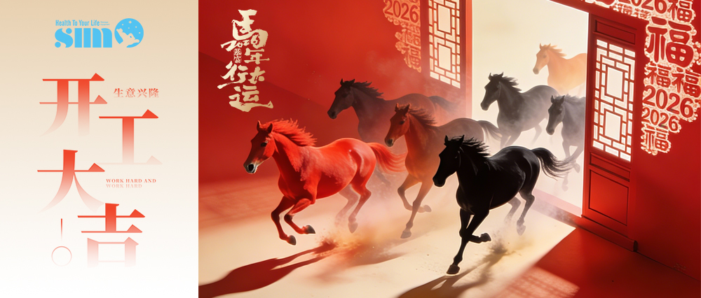 Good luck in starting work in the Year of the Horse