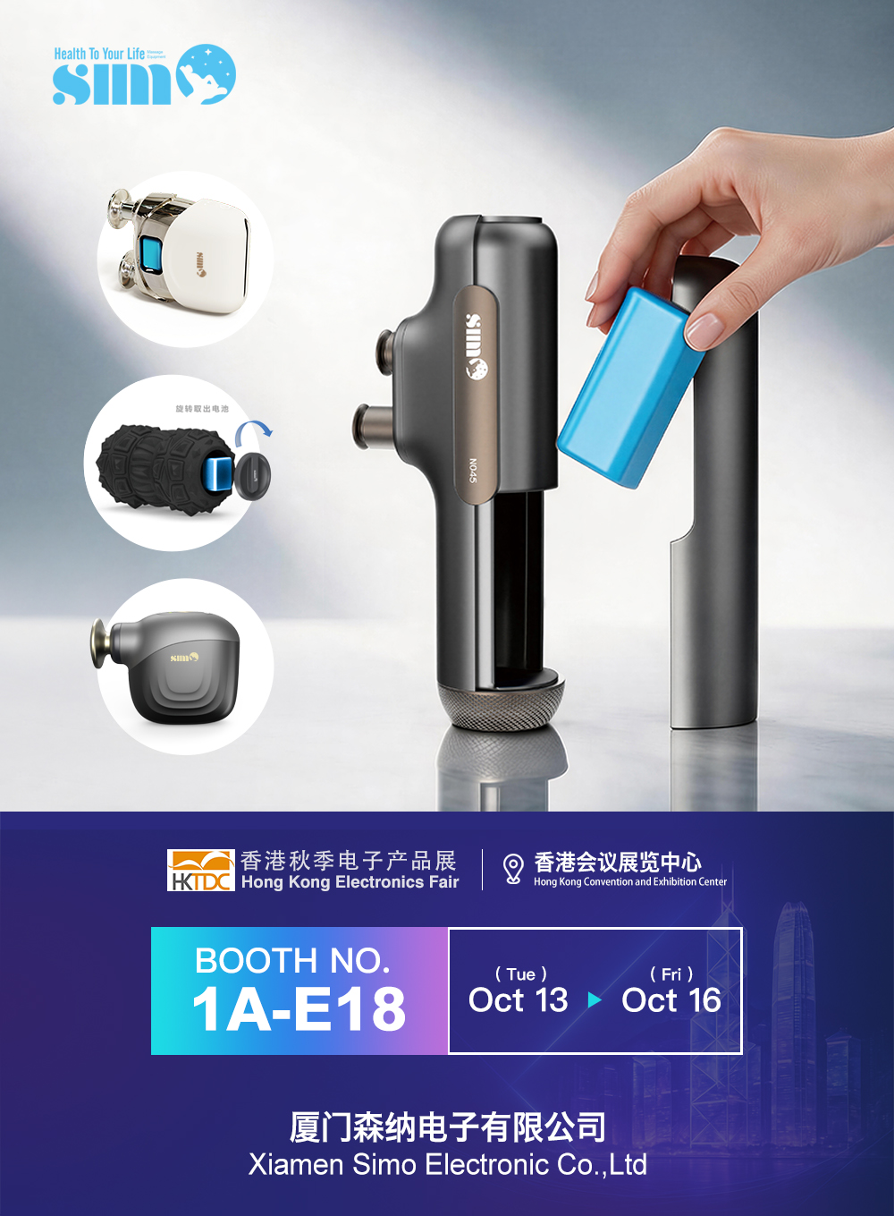 Hong Kong Electronics Show, Simon's new massage products are ready Hong Kong Electronics Show, Simon's new massage products are ready